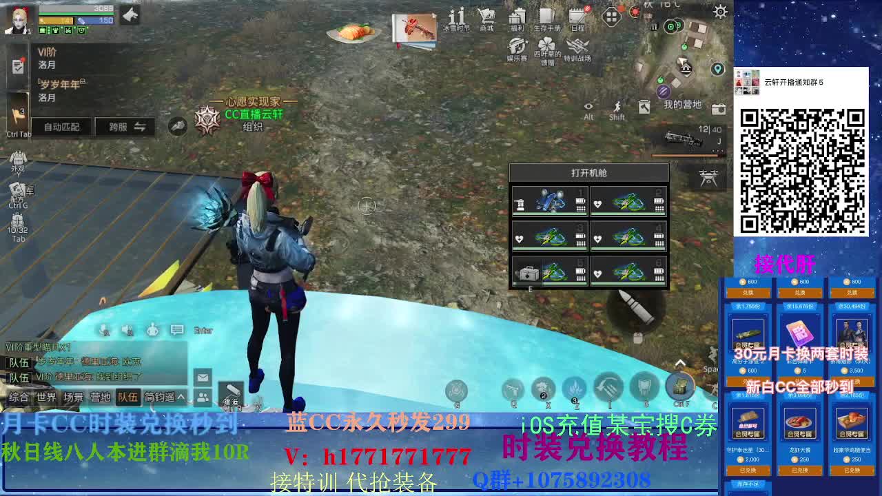 80换永久CC30秒到CC两套！ 第1段