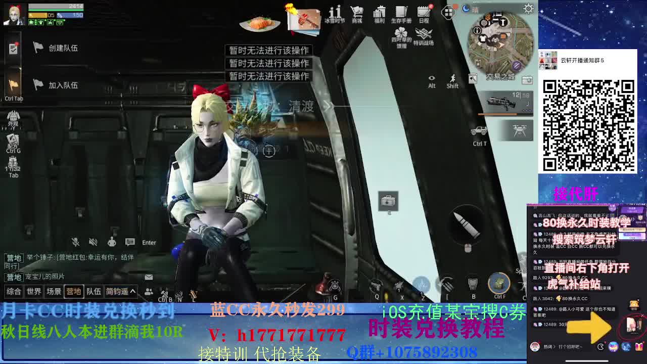 80换永久CC30秒到CC两套！ 第2段