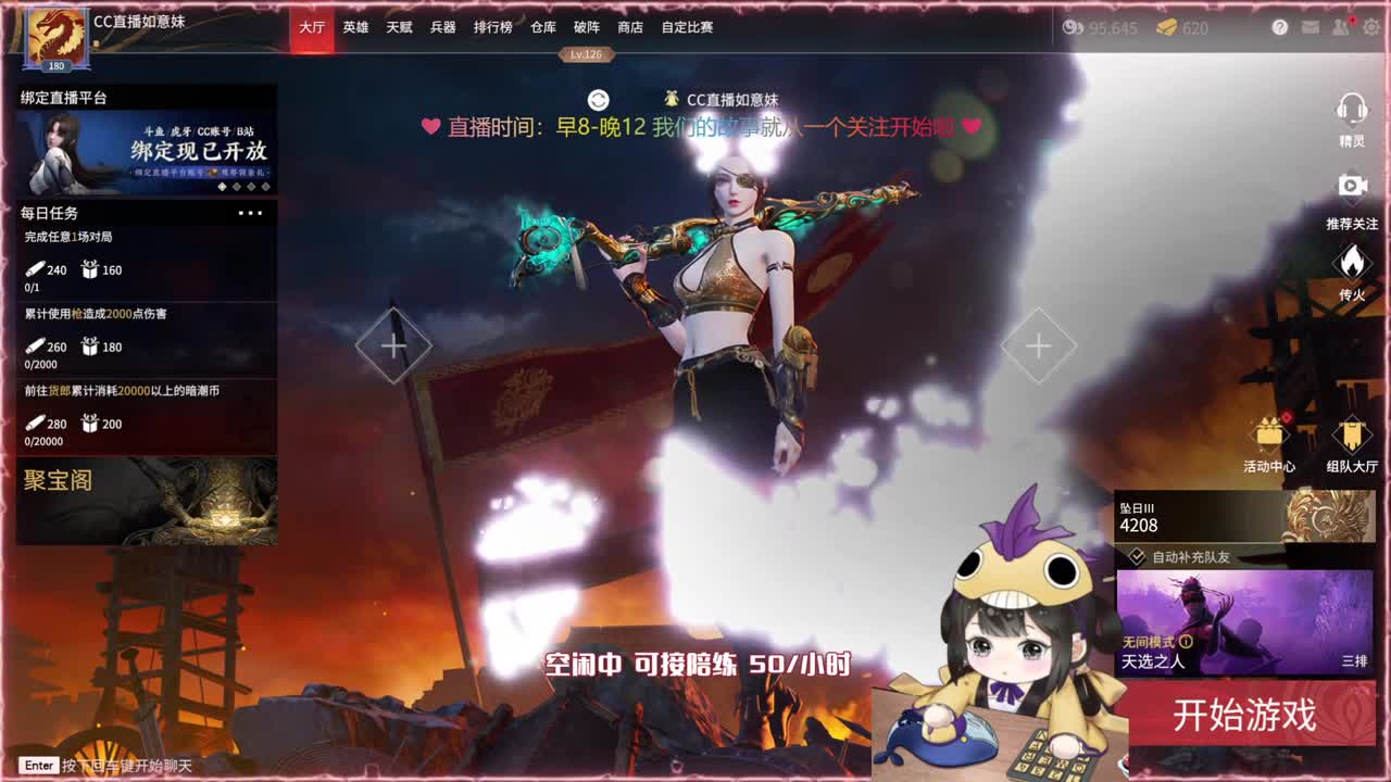 阔刀大力妹 全天接各种~