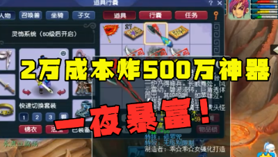 梦幻西游：2万成本炸出150无级别，开价500万都不卖，成功逆袭！
