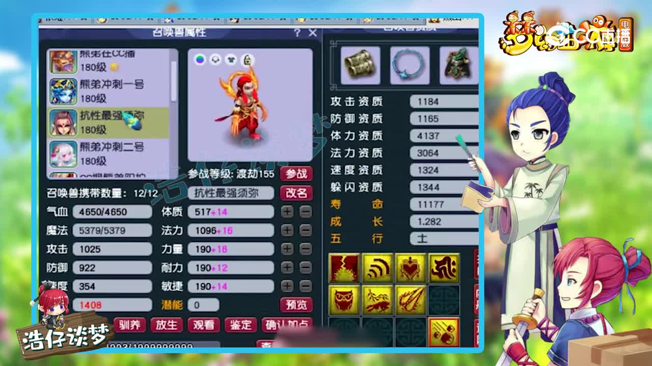 梦幻西游：175全服第一封印地府？敢给这种装备打13锻，仅此一个！