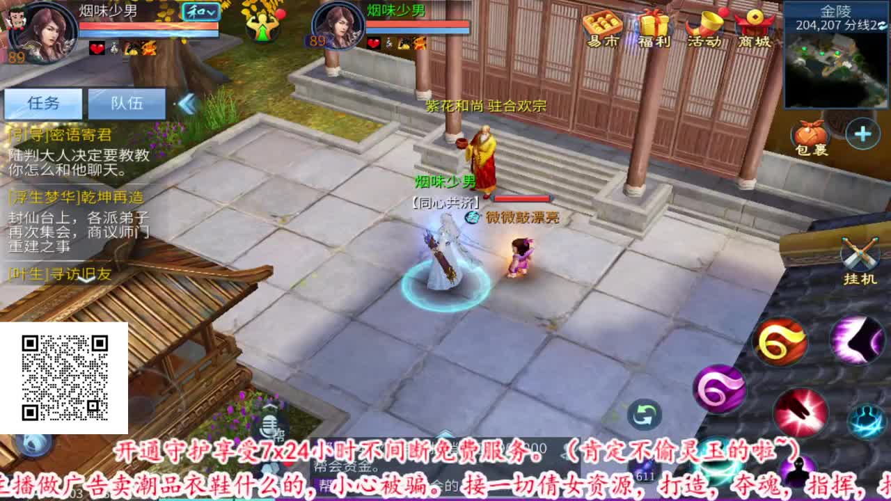 2022年1月10日19点42分 第3段