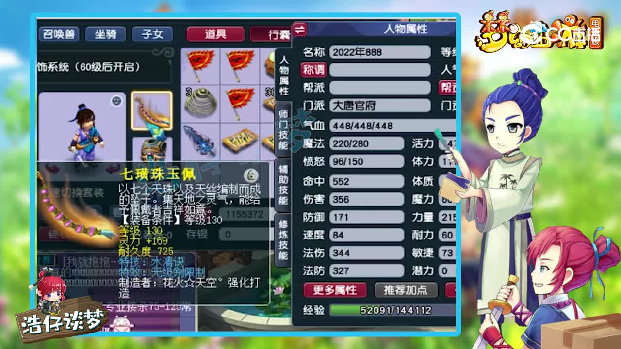 梦幻西游：“这装备就是天花板！”，30级小号鉴定出顶级无级别！