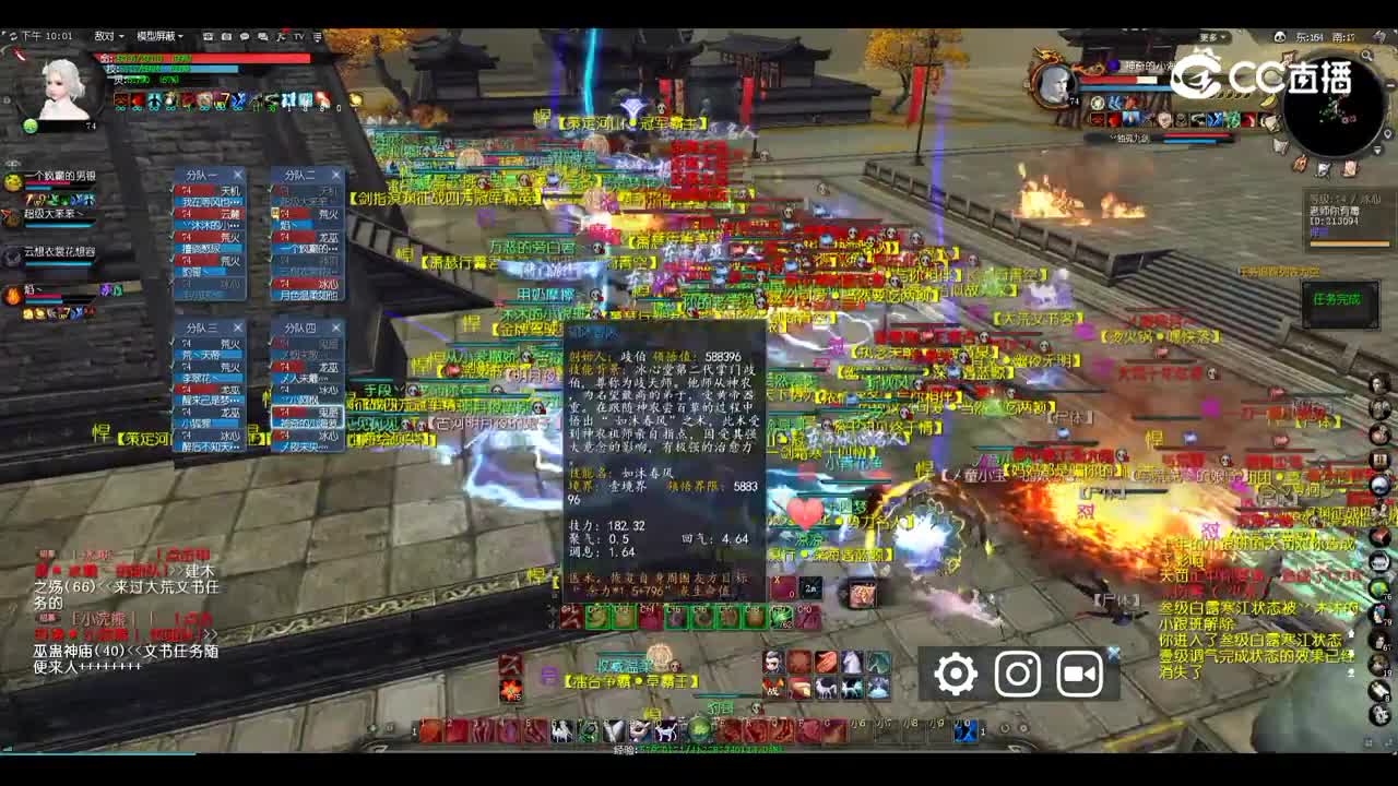 剑指溟渊 2022.1.11 流光梦境