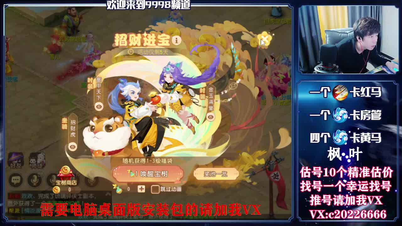 接资源，估号找号推号 第1段