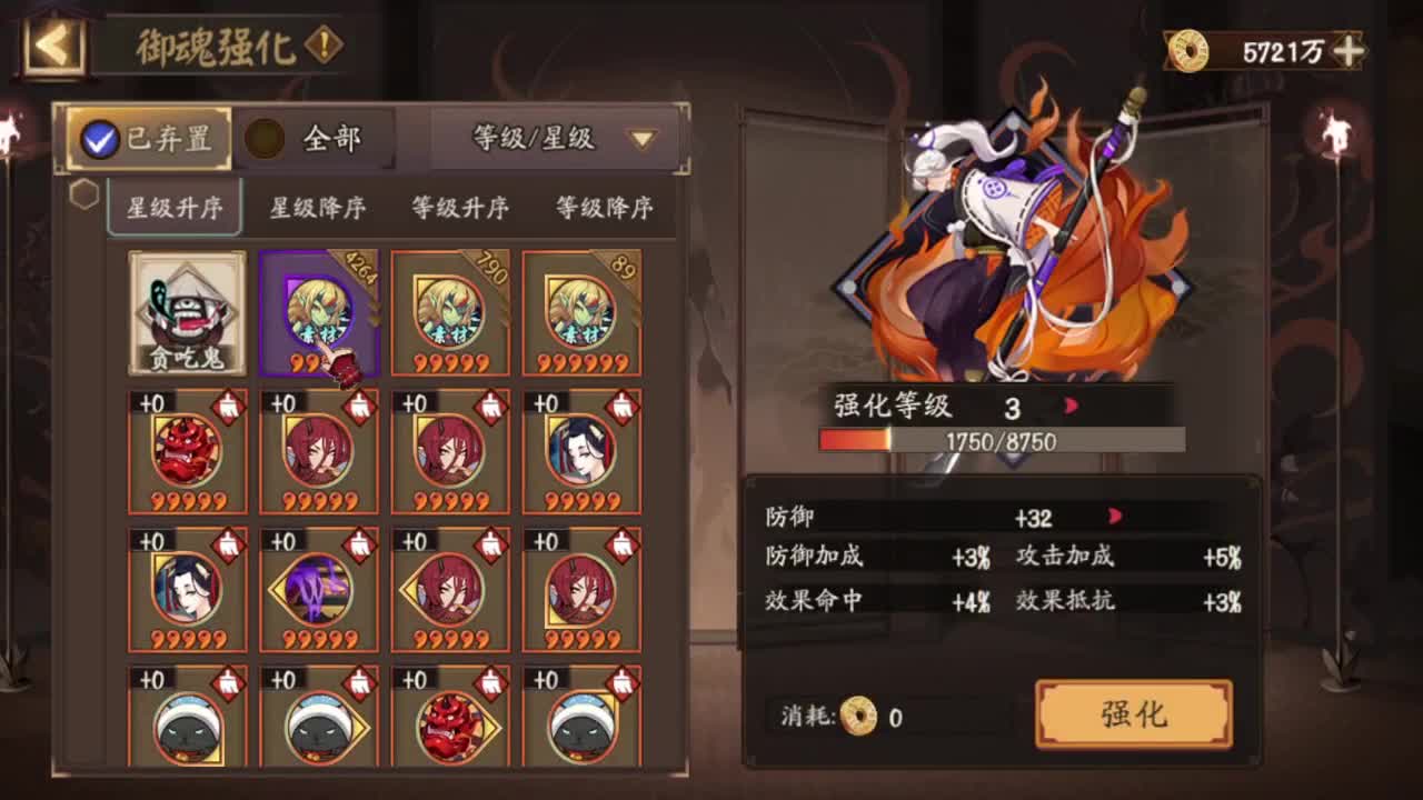 斗技 第1段