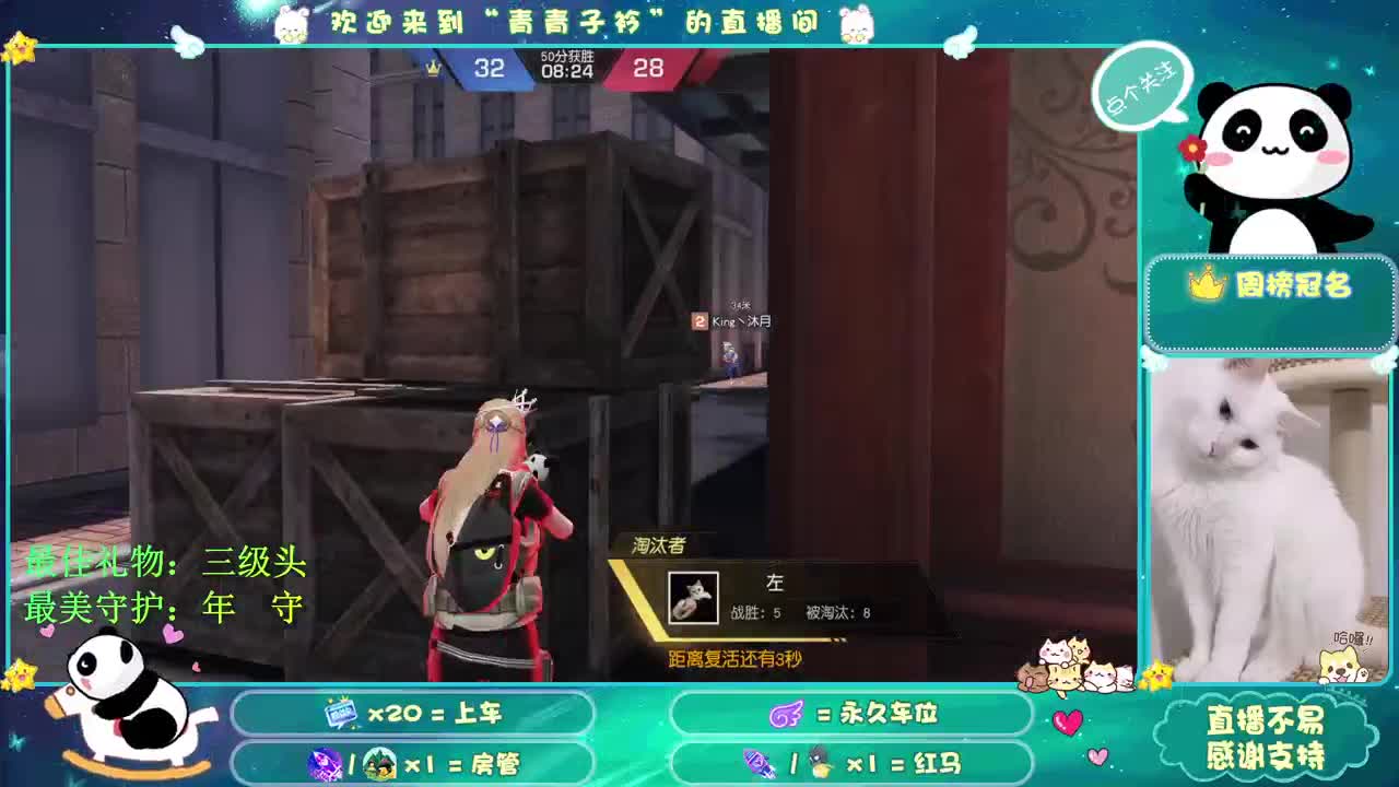 缺个您的守护。 第2段