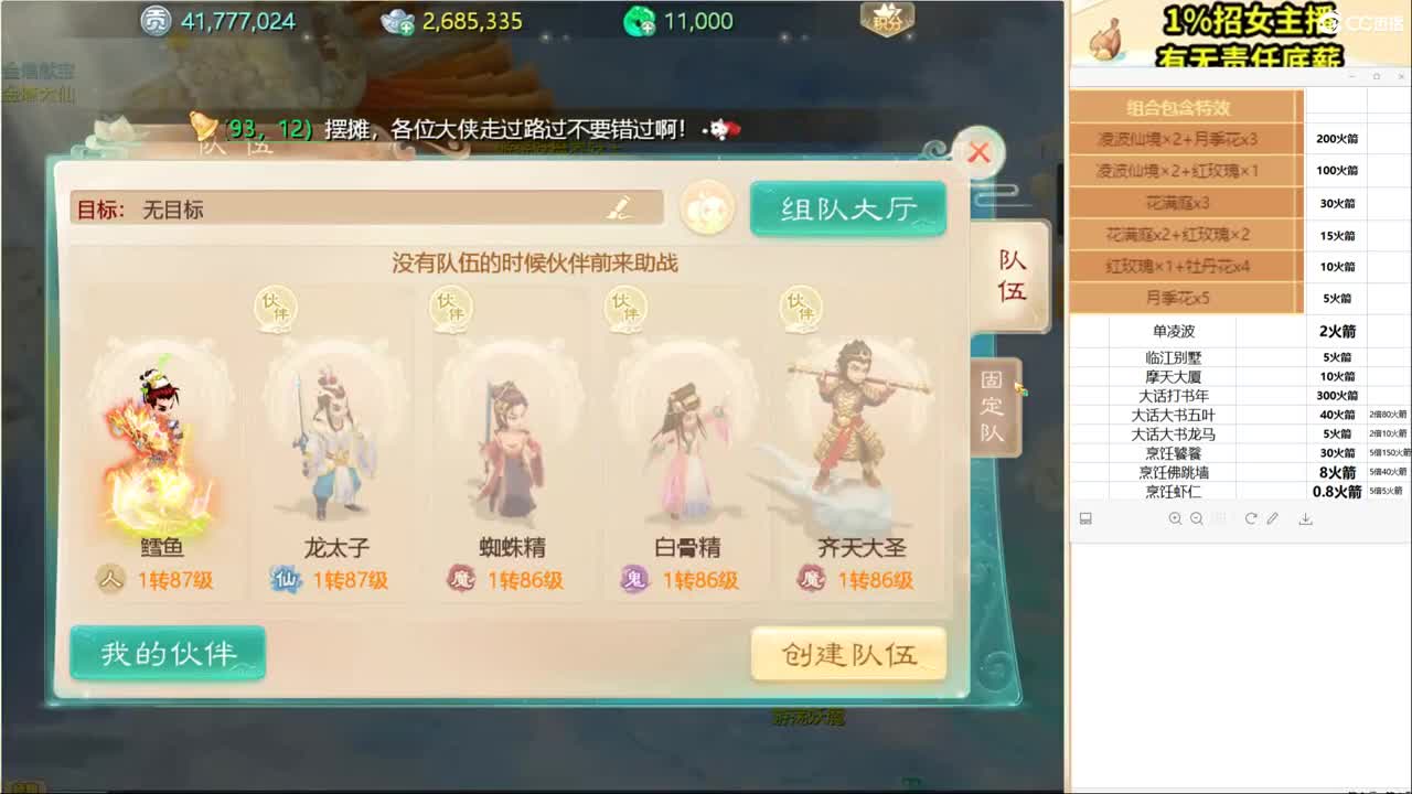 托一样的表现，怒挖化无！！ 第1段