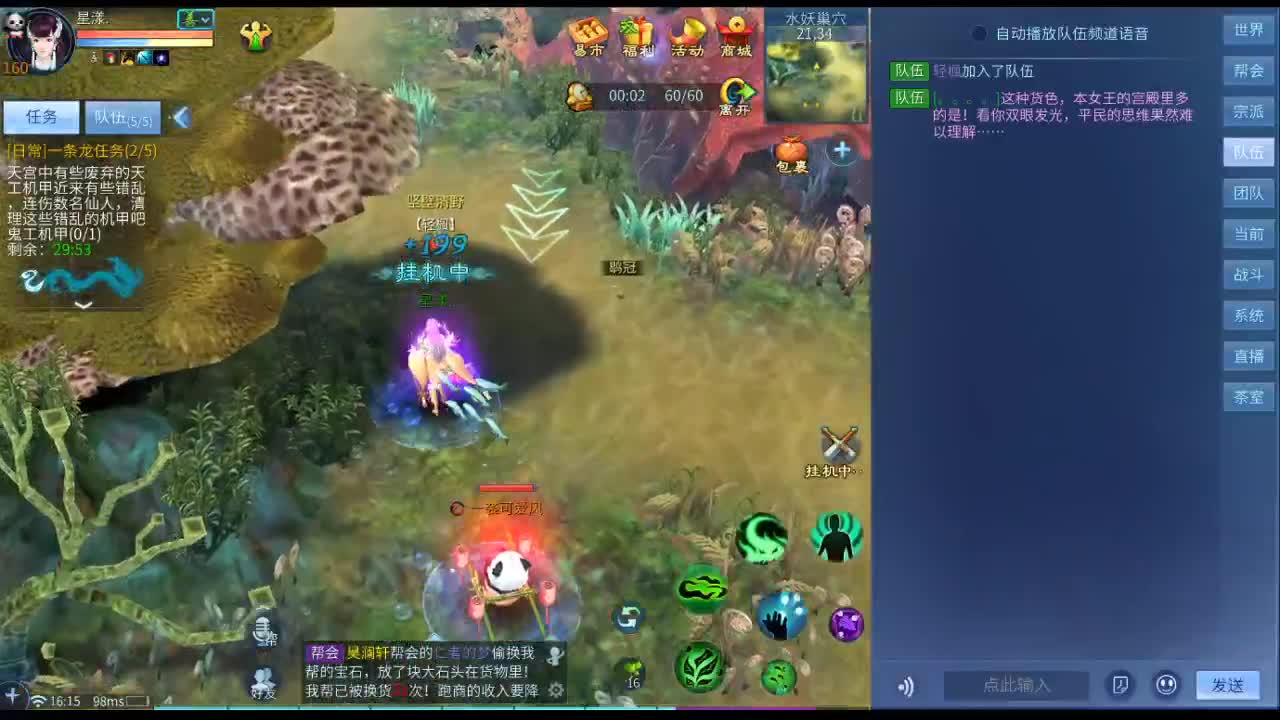只希望我能带给你们快乐 第2段