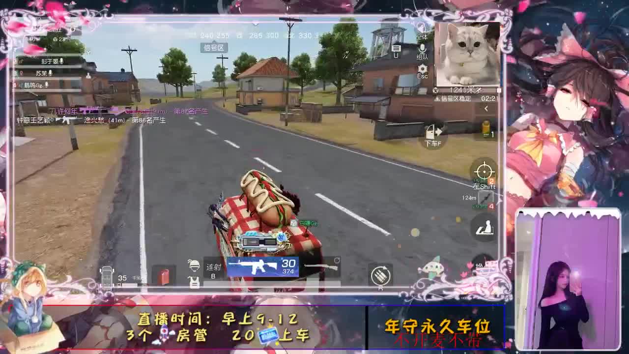 我在等风，也在等你。 第2段