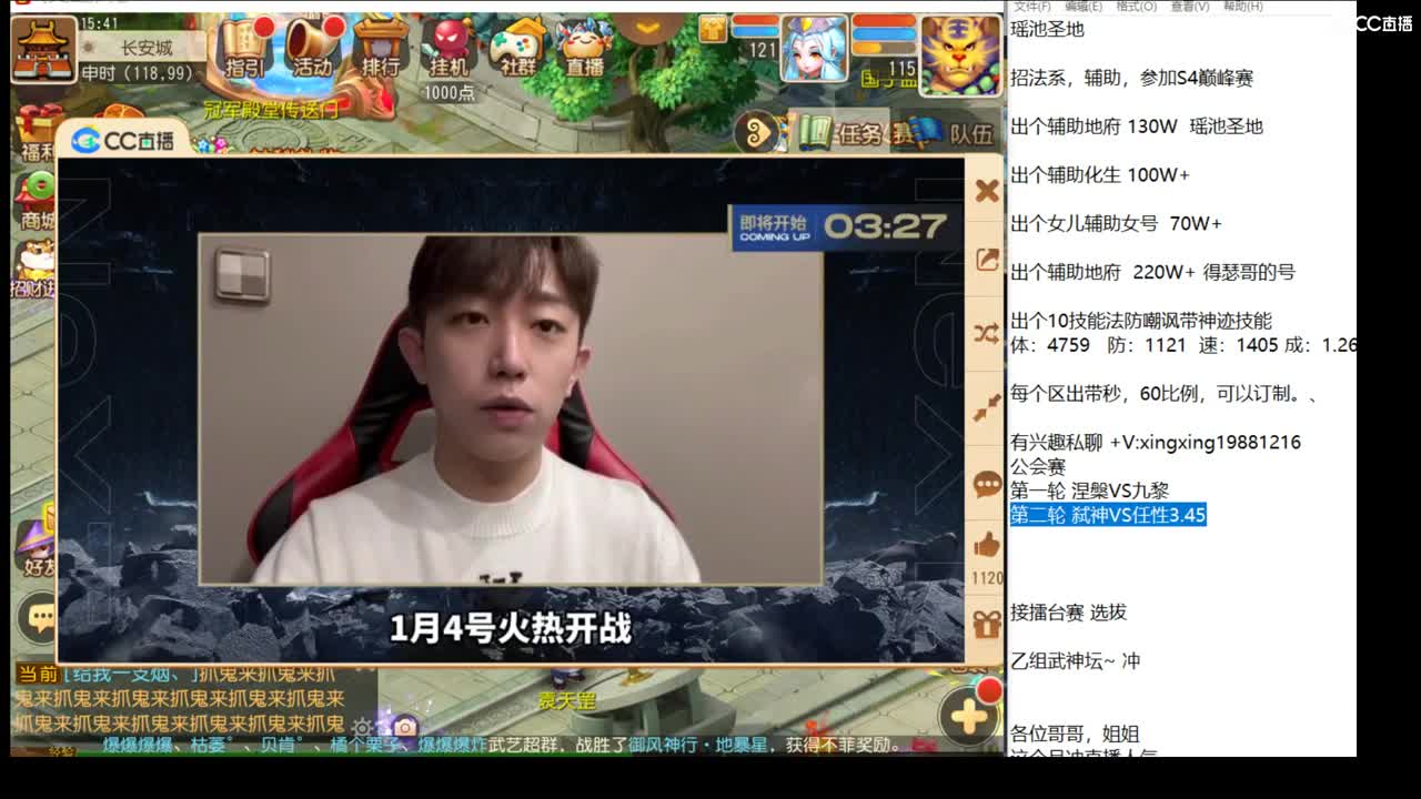 刷下战神！看下工会赛~