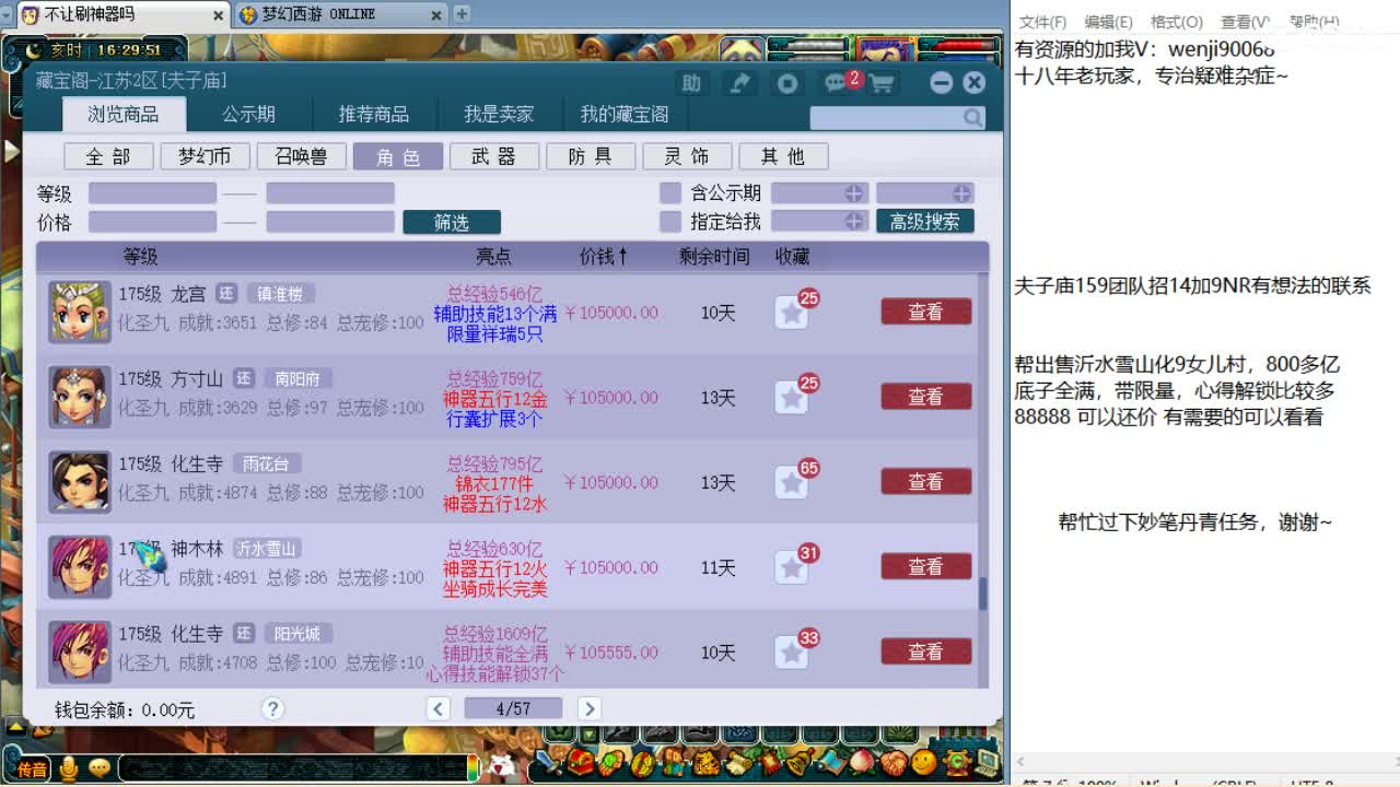 大型资源主播，接资源~ 第2段