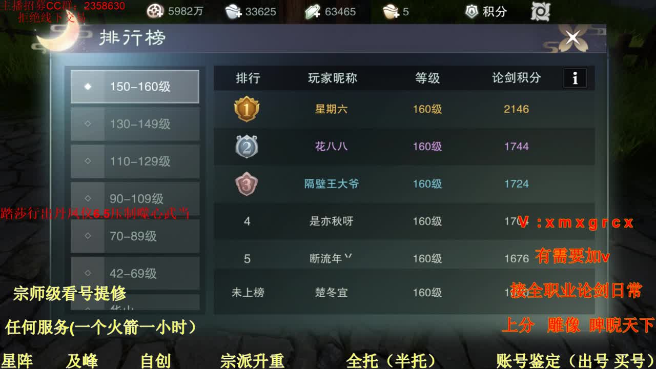 看号   提修   账号估价  托管 第2段