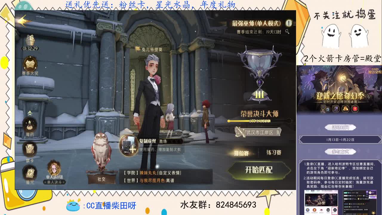 抽游戏礼包，双排上分！ 第2段