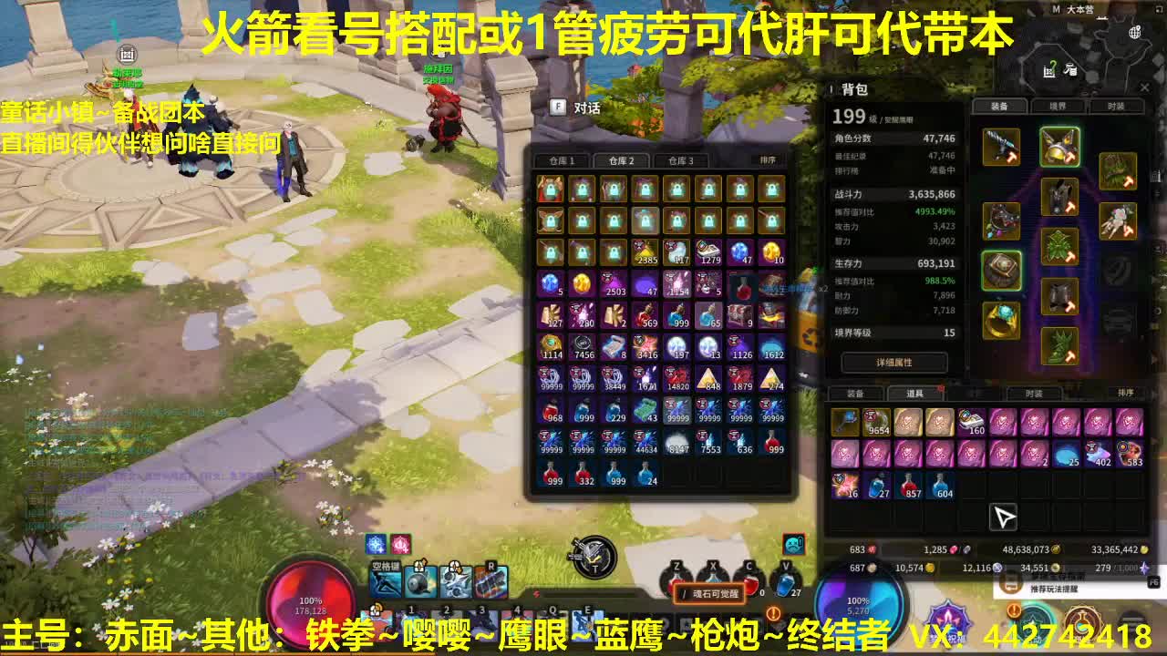 备战团本肝起来~代肝