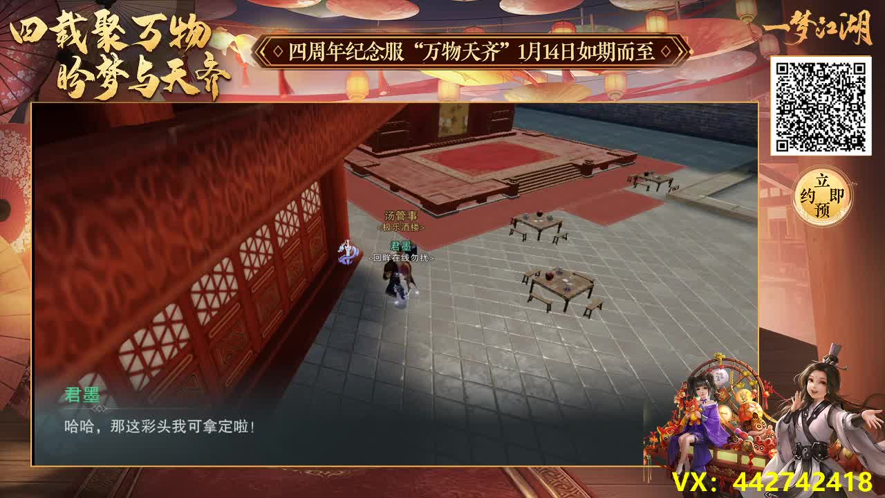 四周年走起 第1段