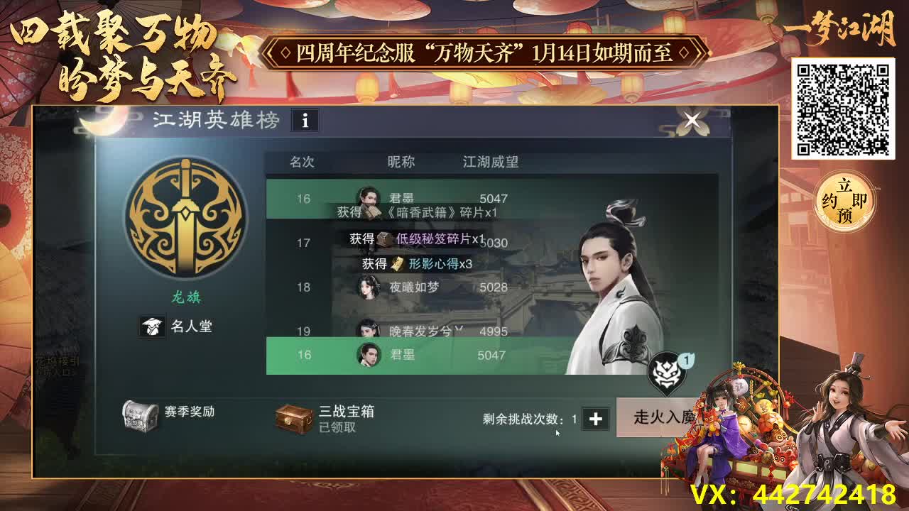四周年走起 第2段