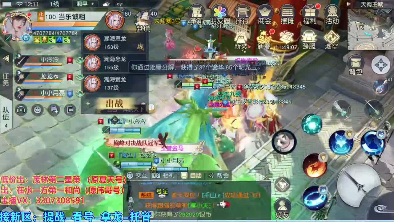 看号提战托管！ 第1段