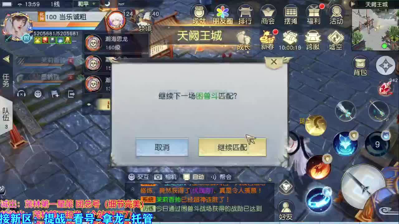 看号提战托管！ 第2段