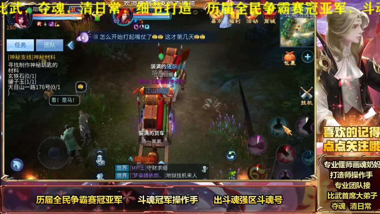专业画魂偃师奶妈 第1段