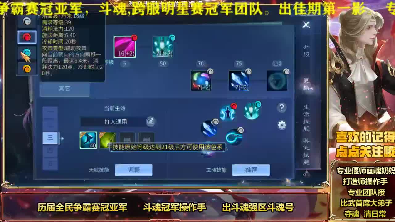 专业画魂偃师奶妈 第2段