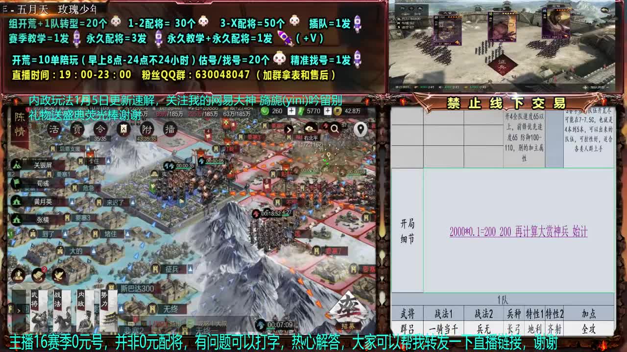 【配将】0元大神细节教学，配将，开荒
