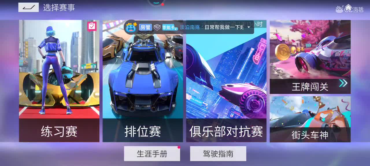 驾照轮毂生涯称号 第1段