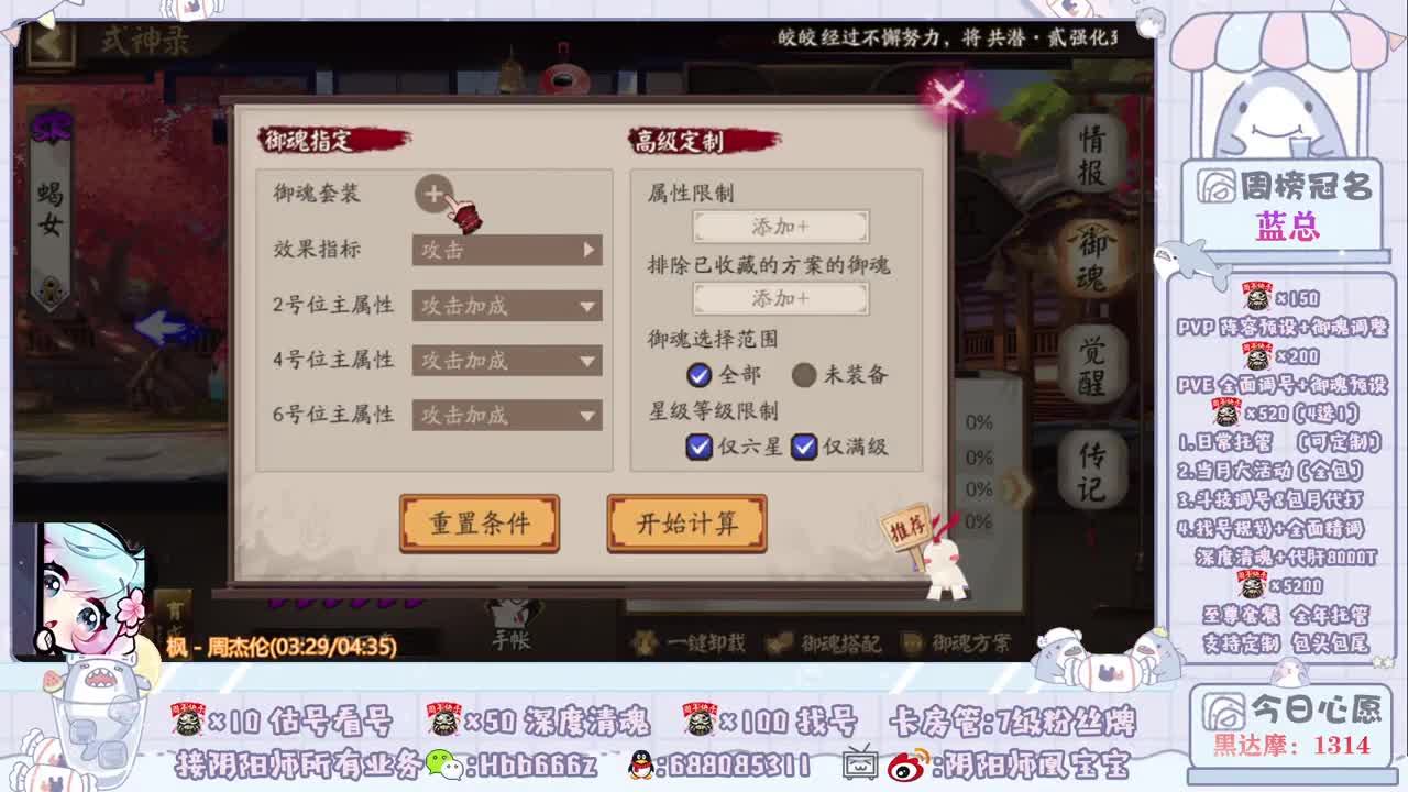 接全面调号＆斗技＆托管 第1段