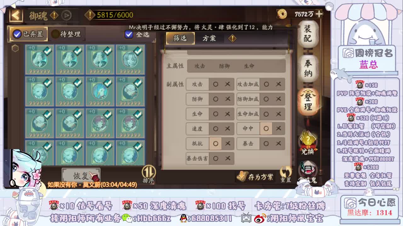 接全面调号＆斗技＆托管 第2段