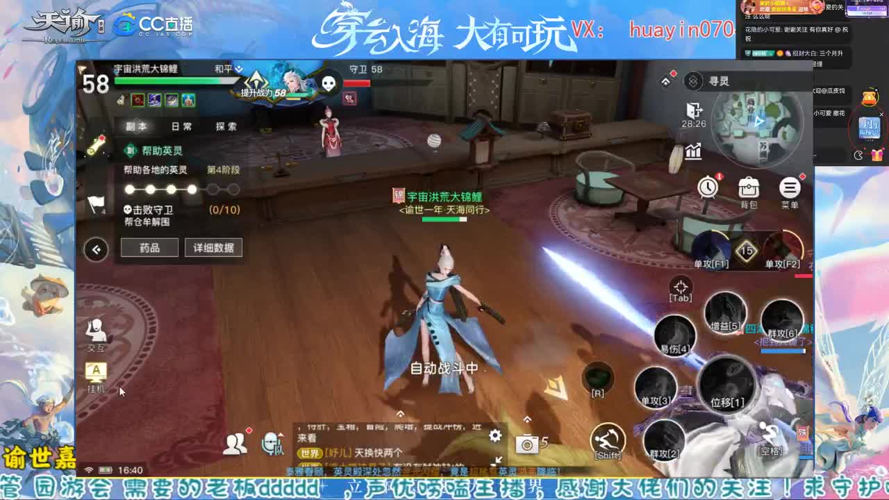 送月卡换红色翅膀！