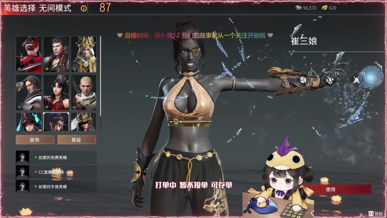 阔刀大力妹 全天接各种~ 第2段