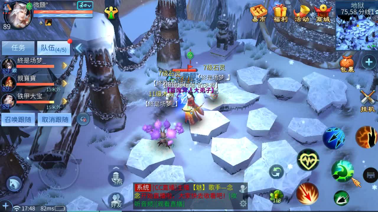 佳话连篇0112 第2段