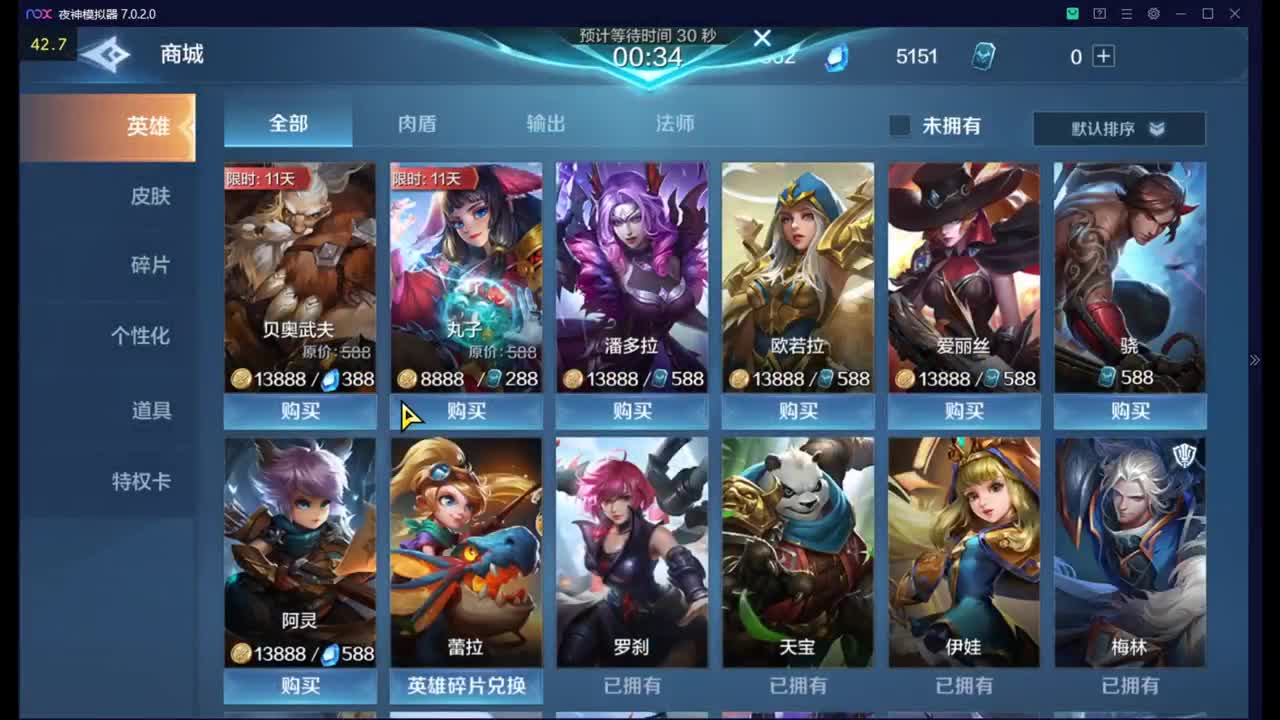 零氪主播烂分上王者！ 第2段
