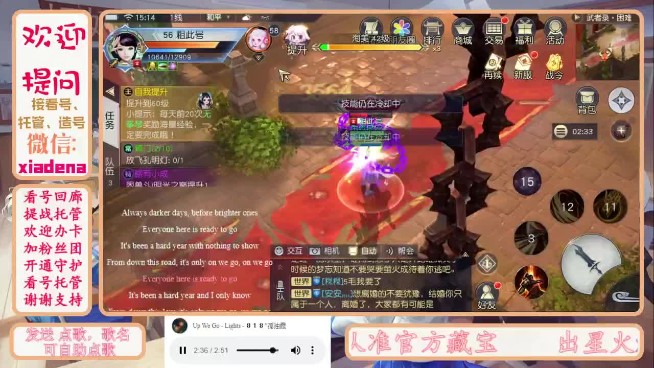 很高兴遇见你 第2段