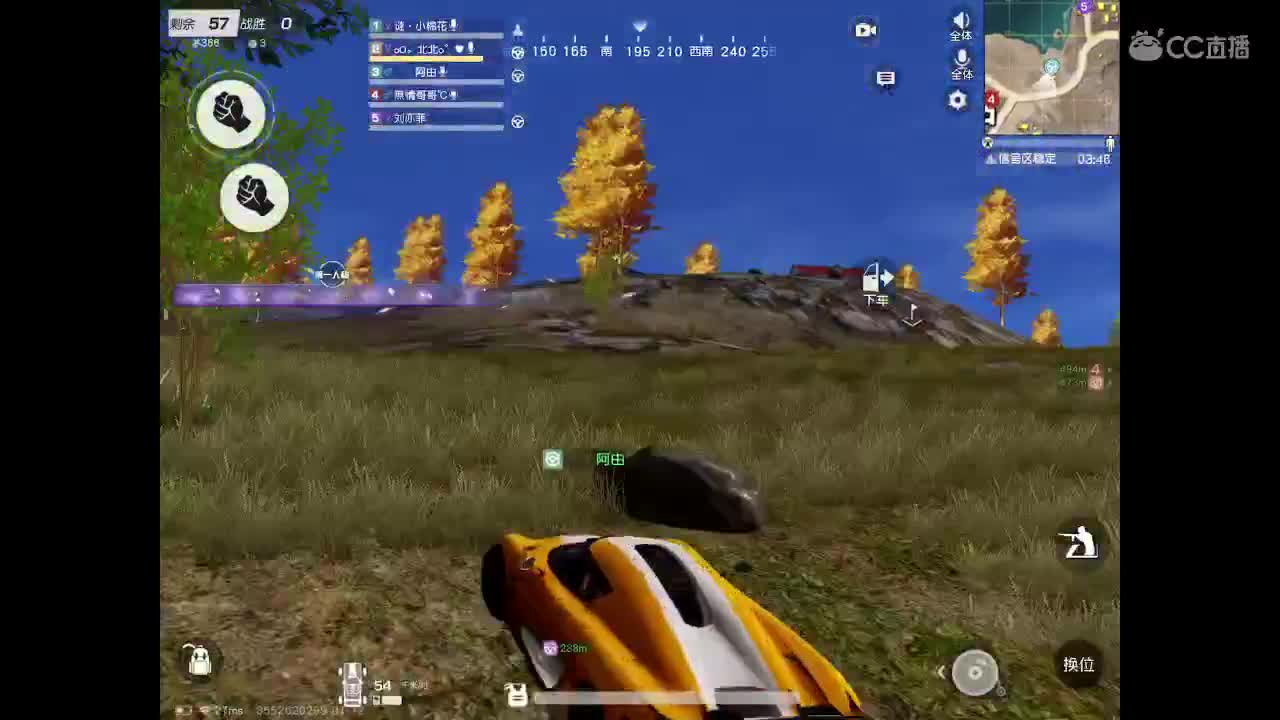 4个小姐姐带吃鸡，求守护