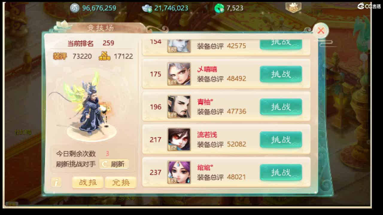 顶尖指挥找队伍！ 第1段