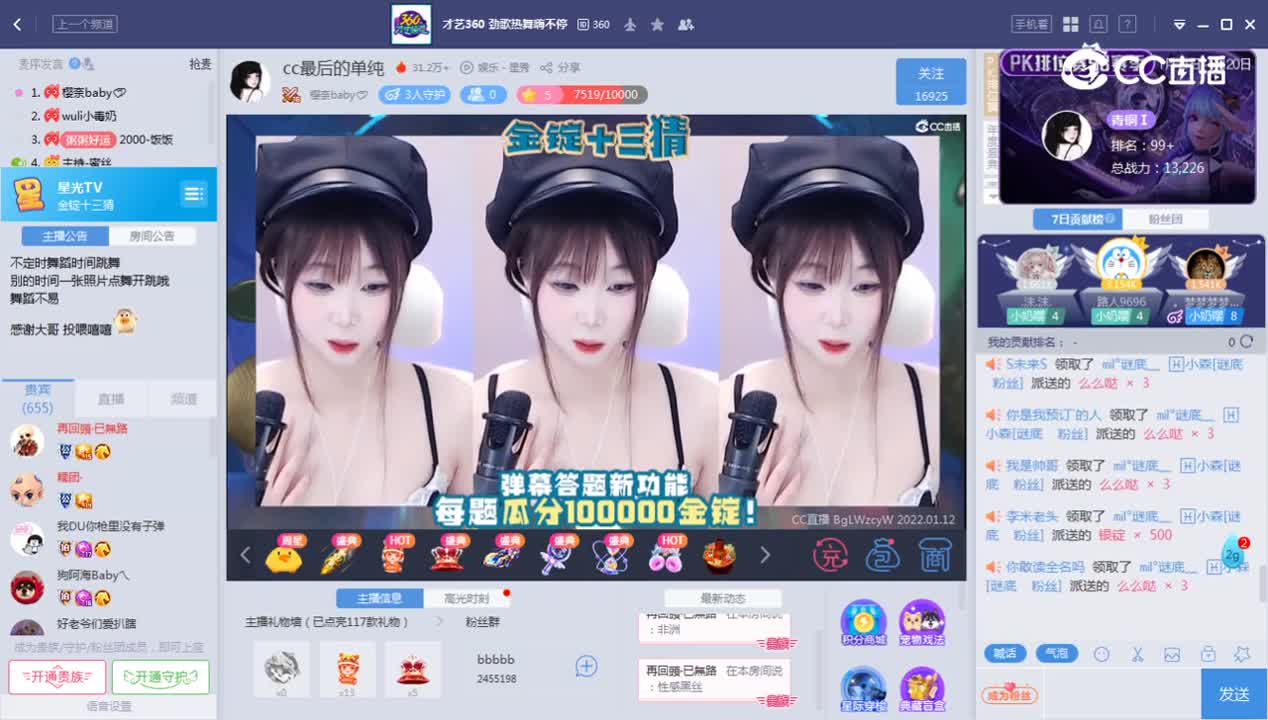 《金锭十三猜》1.12
