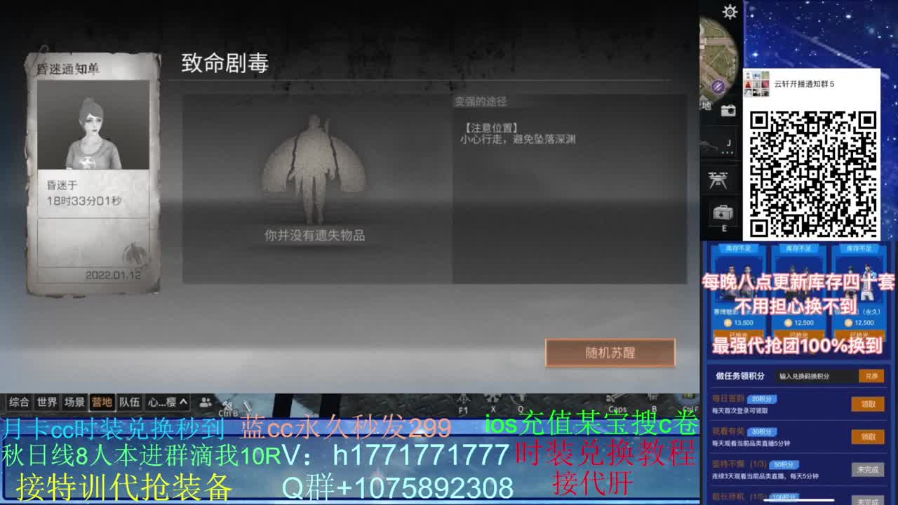 80换永久CC30秒到CC两套！ 第3段