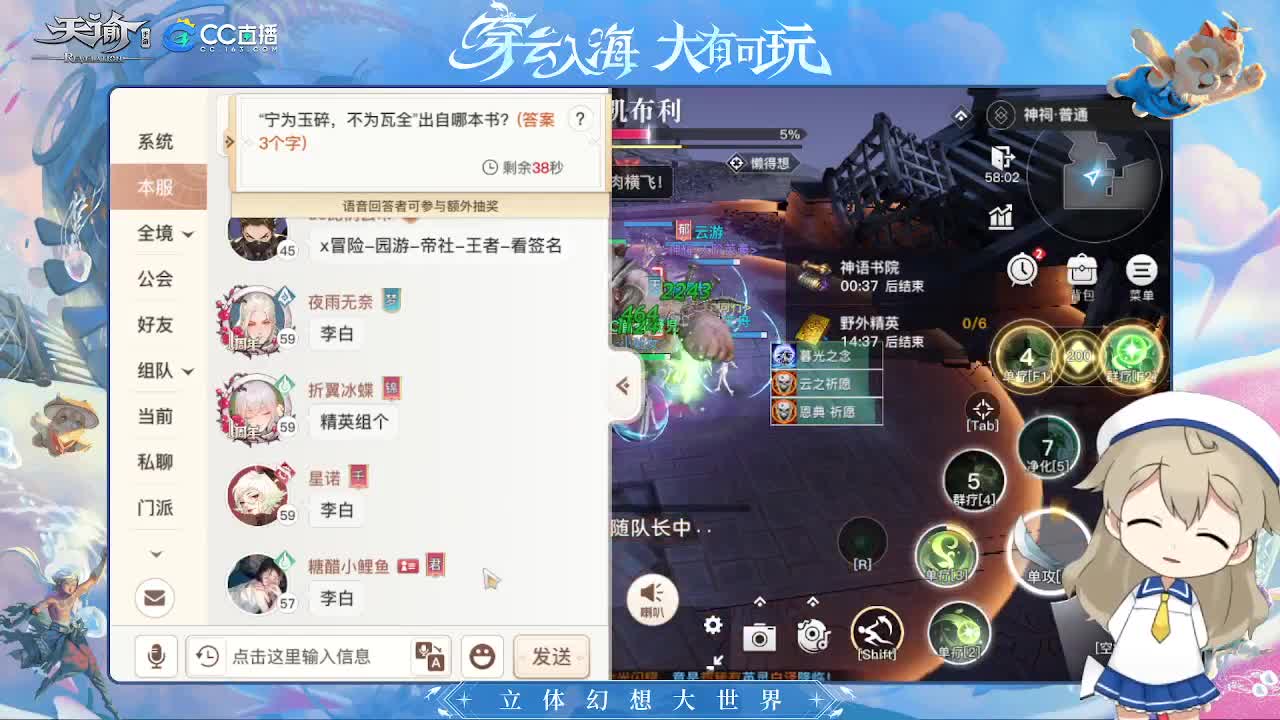 逾世嘉年与你携手 第1段
