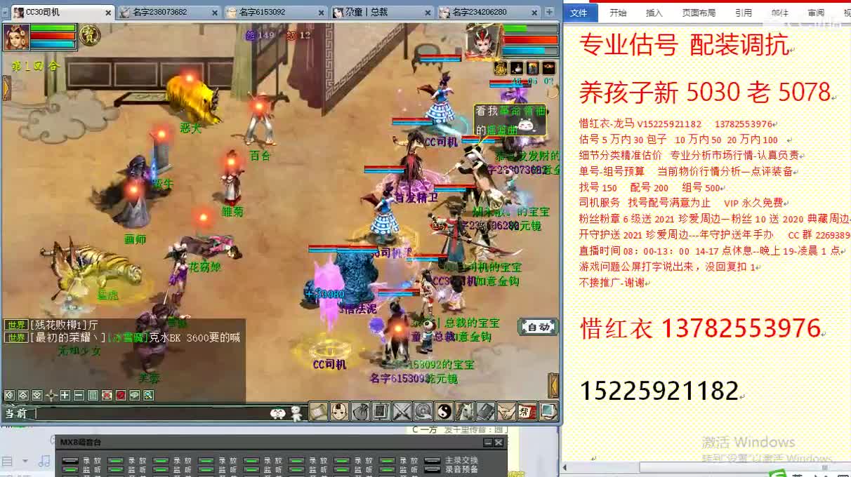 惜红衣-专业估价找号精准细致-调抗养娃 第1段