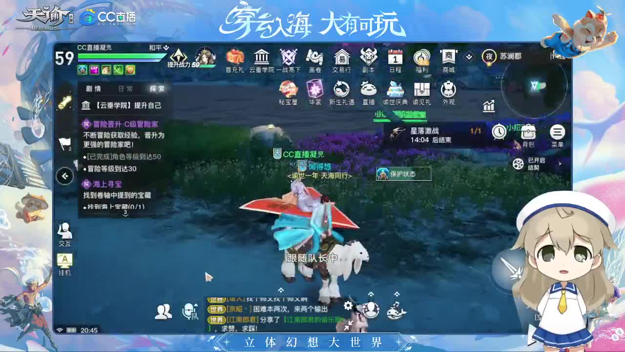 逾世嘉年与你携手 第2段