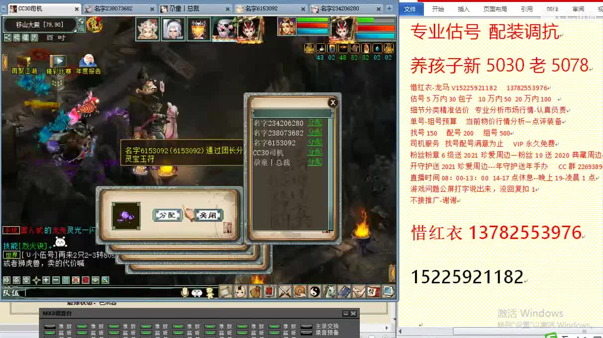 惜红衣-专业估价找号精准细致-调抗养娃 第2段