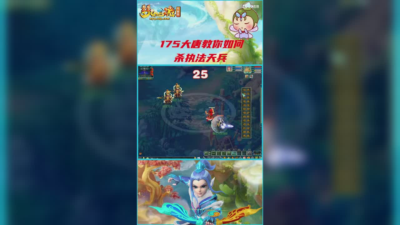 175级大唐在线教学  细节拉满  预判很准