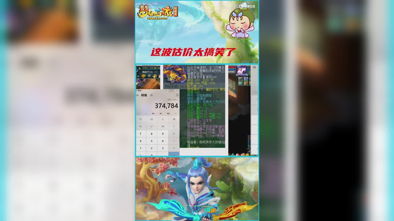 雪无给无级别晶清装备估价   这波估价太搞笑了
