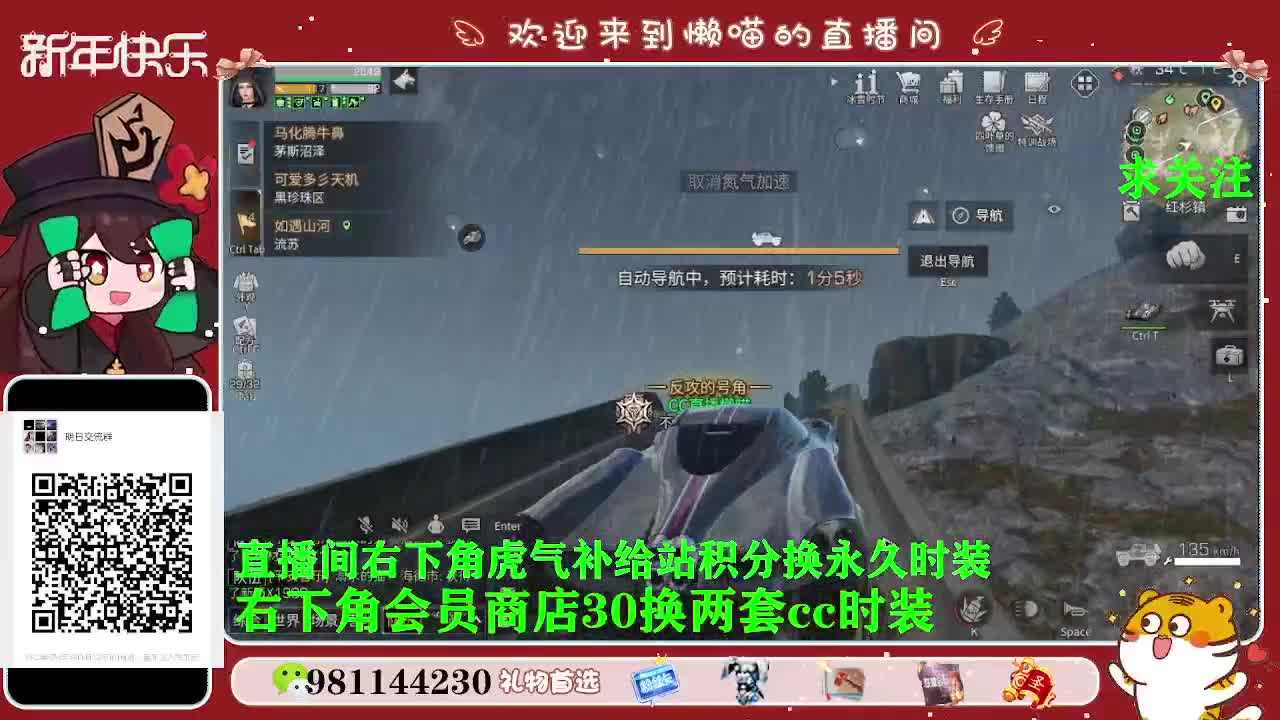 积分换永久时装