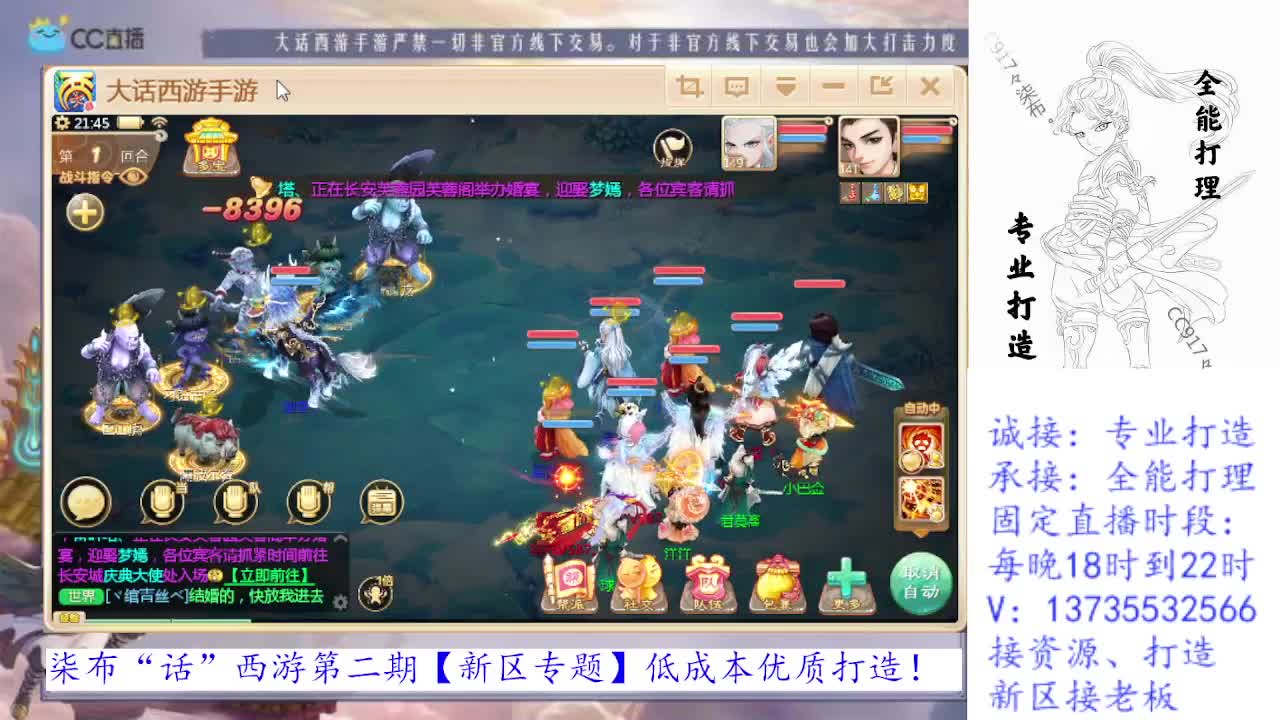 专业新区打造！全能打理！ 第2段