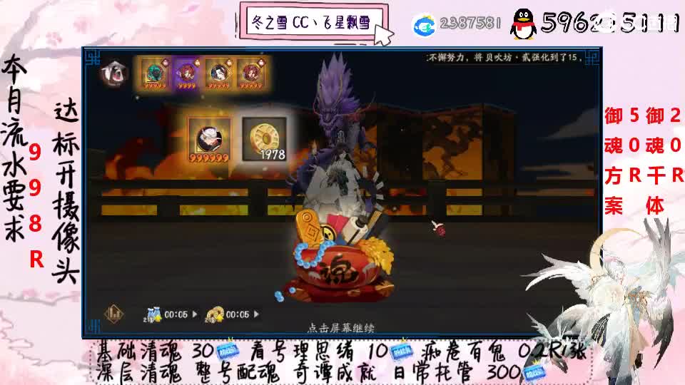 接清魂整号平安奇谭日常托管 第2段