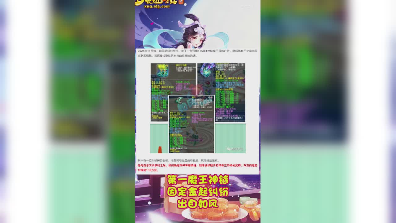 梦幻热点集锦