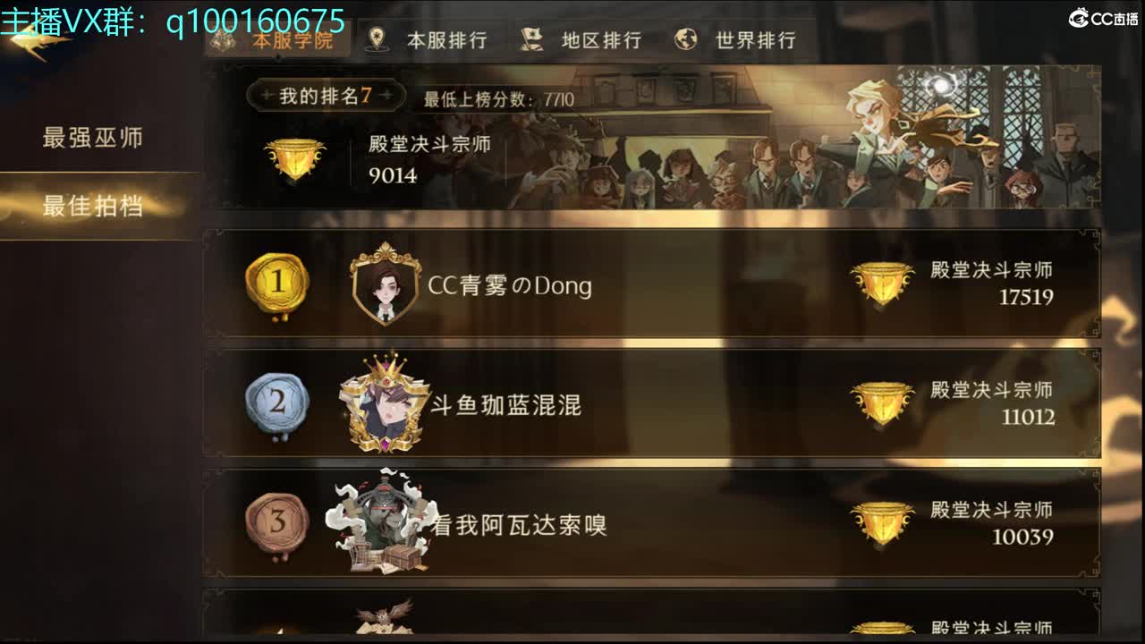 携手相约哈利波特
