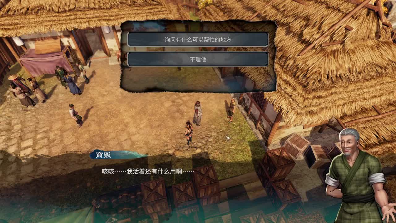 天命奇御2 第1段